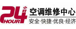 彭州24小时空调维修服务中心